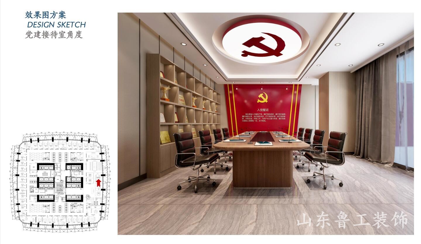 濟(jì)南辦公室裝修設(shè)計.jpg